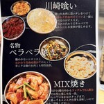 本厚木ホルモンセンター - 
