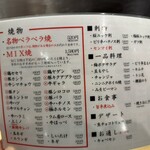本厚木ホルモンセンター - 