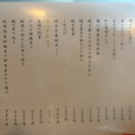 蕎麦見世のあみ - 