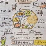 月と亀 - 