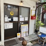 月と亀 - 