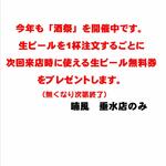 喃風 - 料理写真: