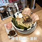 豚骨麵屋 一番軒 - 料理写真:
