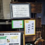 らぁめん 葉月 - 