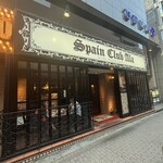 赤坂スペインクラブ アラ - 
