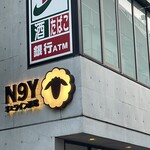 N9Y 羊とワイン酒場 - 