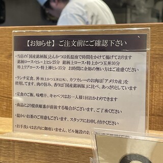 博多とんかつ わか葉 - 