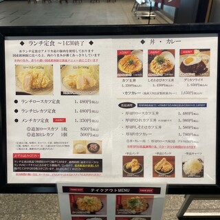博多とんかつ わか葉 - 