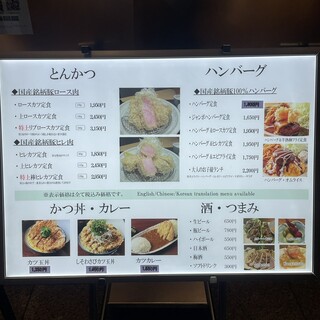 博多とんかつ わか葉 - 