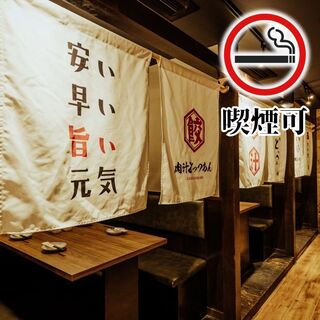 餃子酒場 肉汁とっつぁん_1
