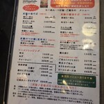 武蔵ノ麦穂 - 