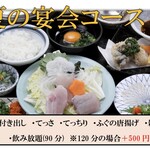 ふぐ政 - 料理写真:夏の宴会コース　受付時間　17時～19時半まで　2026年8月31日まで
