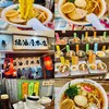 Shoyuya Honten Sanpiaza ten - 