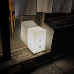 床島 - 