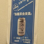 ラーメン荘 ヤマロク - 
