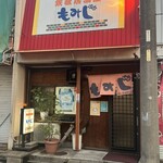 鉄板居酒屋もみじ - 