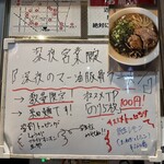 ラーメン荘 ヤマロク - 