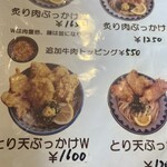 き田たけうどん - 