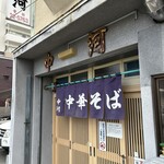 中河 - 