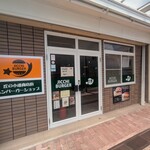 ジッチ バーガー - 