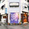 卯屋 卯屋