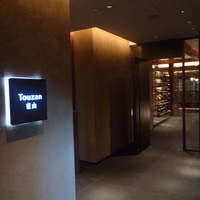 東山 ハイアット リージェンシー 京都 - 外観