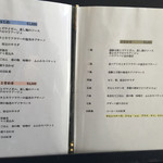 レストラン 一 - メニュー