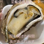岩船港鮮魚センター - 料理写真: