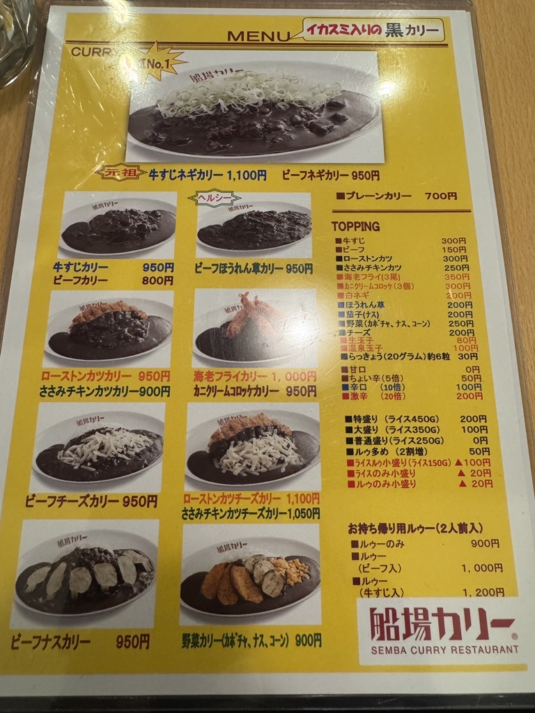 船場 カリー 西天満 店