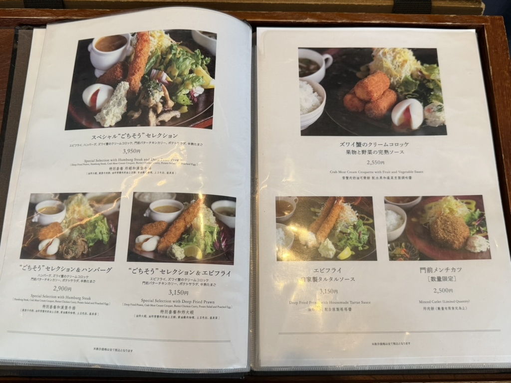 門前 洋食 藤屋