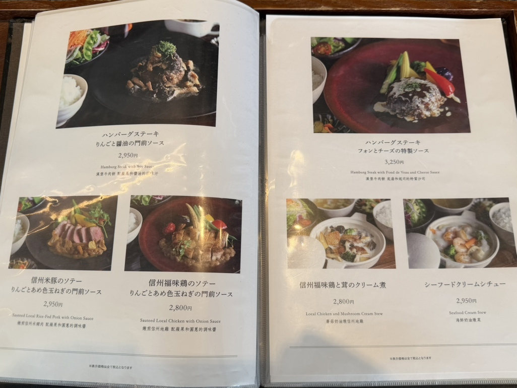 門前 洋食 藤屋