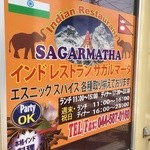 Sagarumata - 201504  サガルマータ 外壁インフォメーション