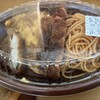 神戸開花亭 大丸梅田店