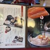 鯛めしうなぎもとやま - 