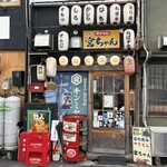 やきとん 宮ちゃん - 