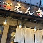 ベジポタつけ麺えん寺 - 