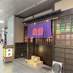 横綱 - 