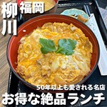 柳川 よし - 料理写真: