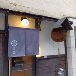 日本酒 福