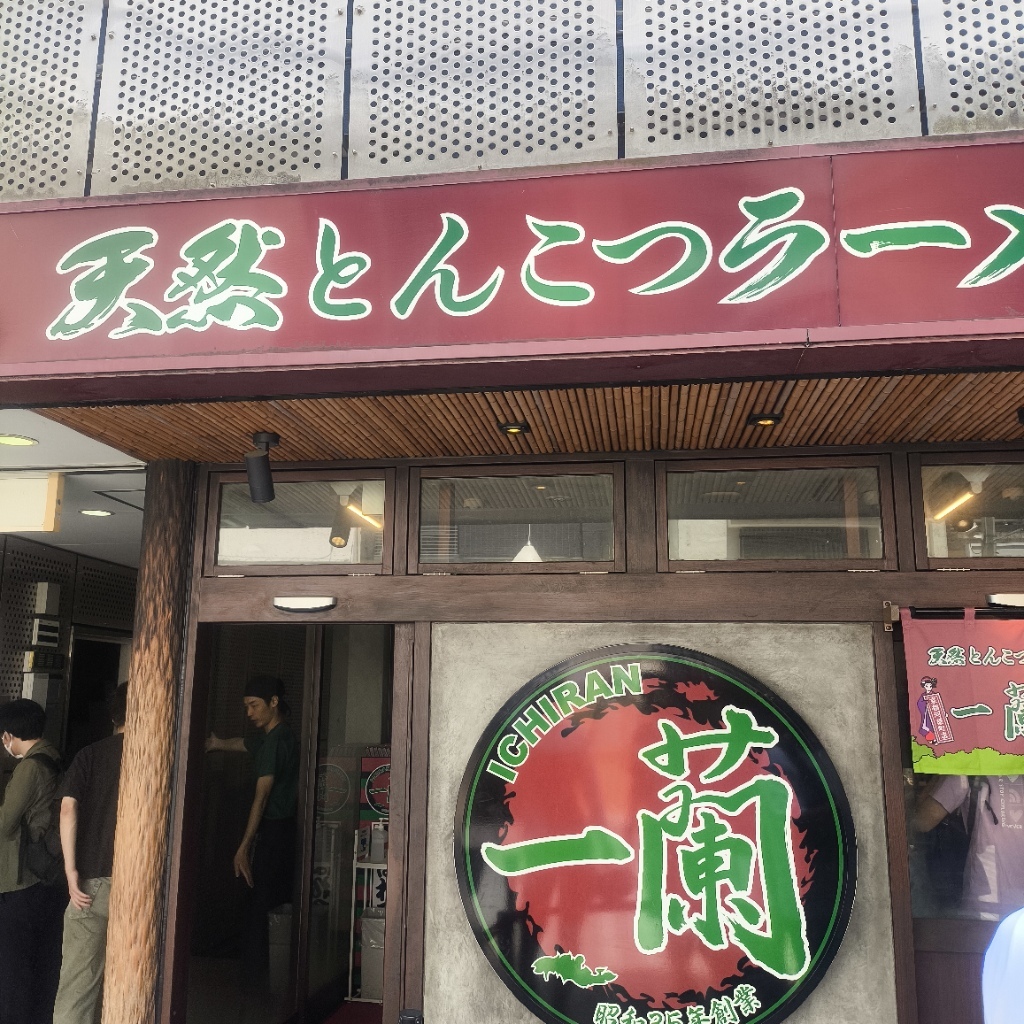 一 蘭 京都 河原町 店