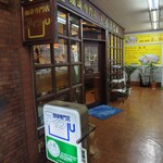 アイフル珈琲専門店 - 