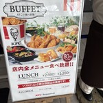ケンタッキーフライドチキン - 