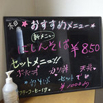 和寒雪割そば - 