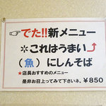 和寒雪割そば - 