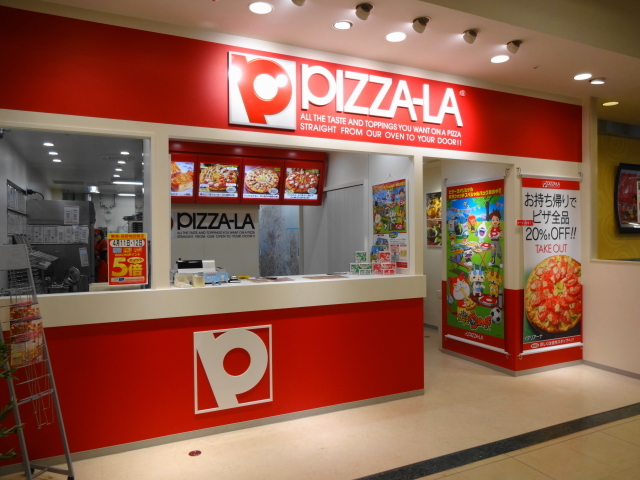 閉店 ピザーラ 名張店 Pizza La 名張 ピザ 食べログ