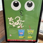 ケンタッキーフライドチキン - ドリンク写真: