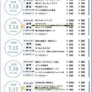 Sky Restaurant シーガル_1
