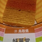 妖菓堂 - 