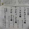 エスカルゴ牧場 - 