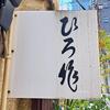 Hiro Saku - 